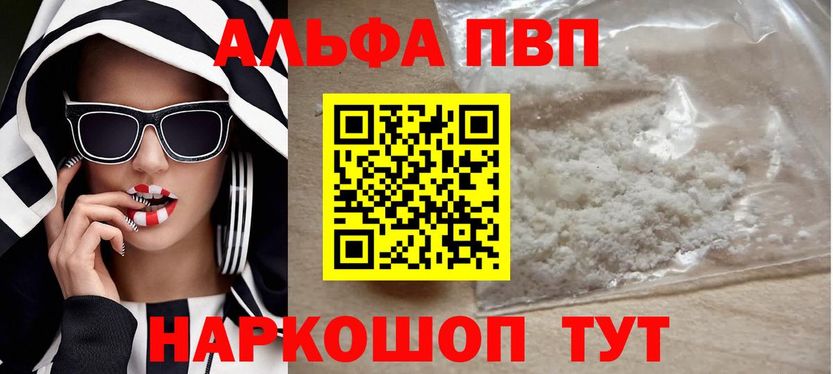 Людиново  A-PVP СК  Вход с VPN  A PVP СК 