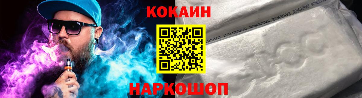 Cocaine Эквадор  COCAIN Columbia  Людиново  Вход с VPN 