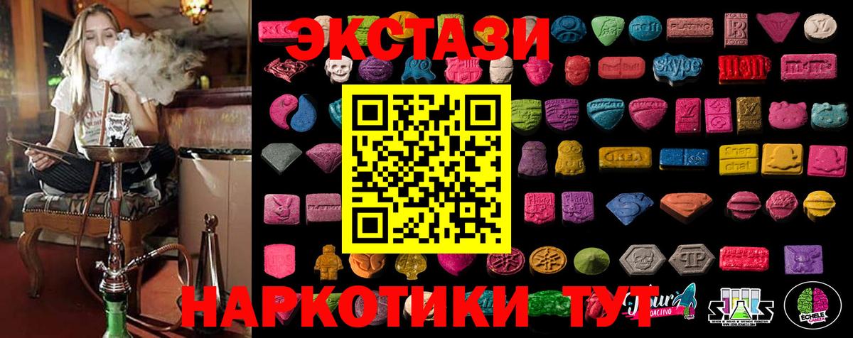 Ecstasy Дубай  Ecstasy  Людиново  ЭКСТАЗИ Punisher  Вход с VPN 