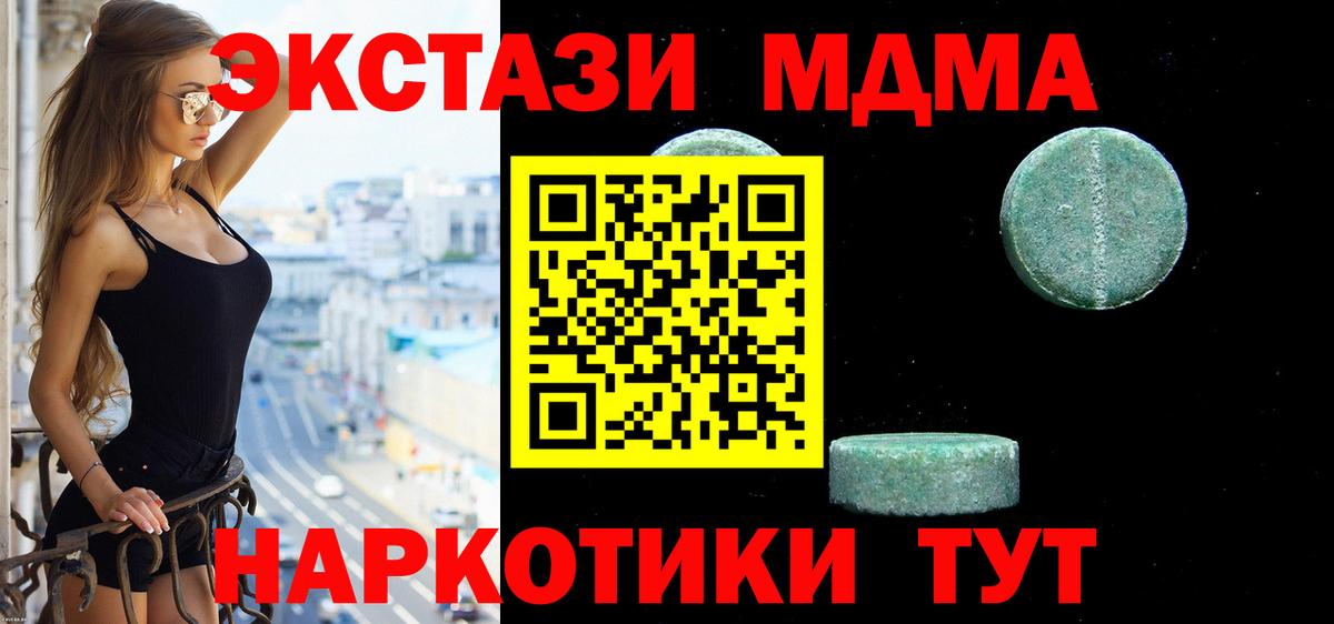 Экстази Дубай Людиново