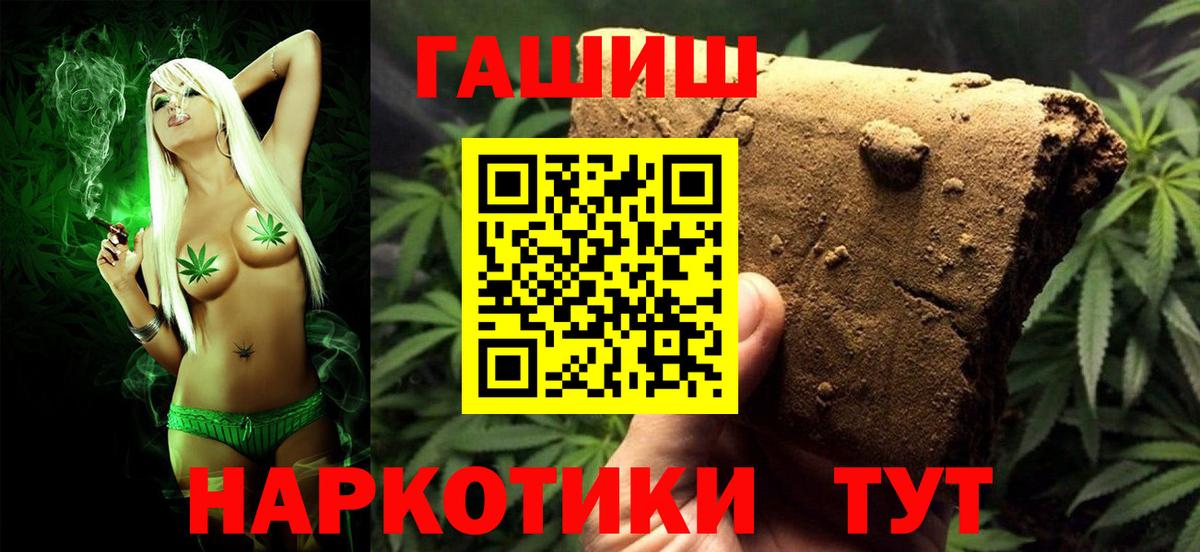 ГАШ гашик  Гашиш ice o lator  Людиново  Вход с VPN 