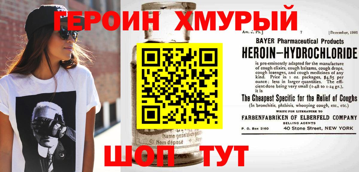 Героин афганец Людиново