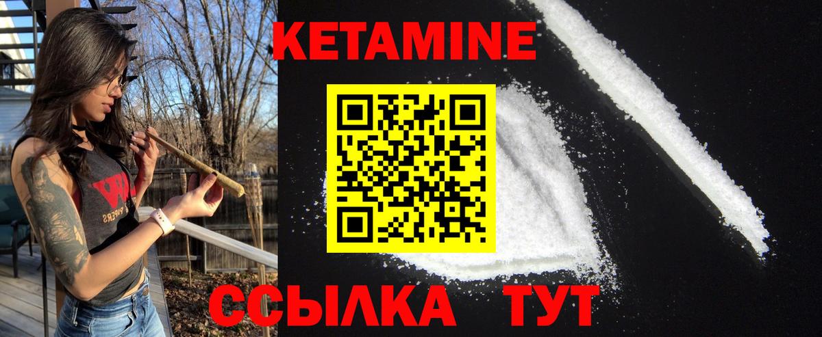 КЕТАМИН VHQ  Вход с VPN  Людиново  Кетамин VHQ 