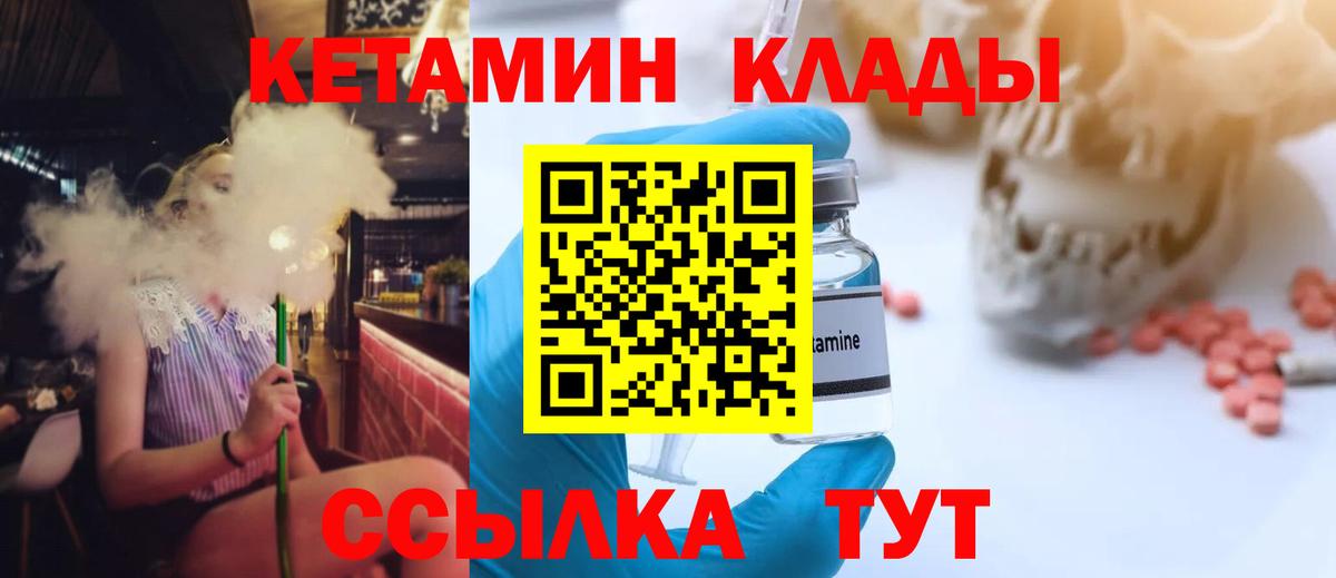 Кетамин ketamine Людиново