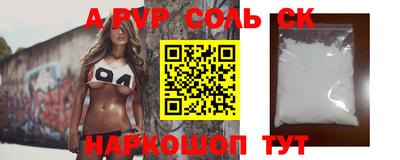 бошки Шебекино