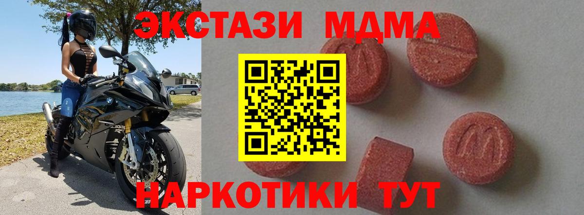 MDMA  Вход с VPN  Людиново  MDMA молли  МДМА молли 