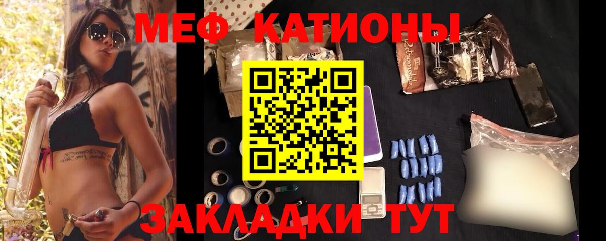 МЯУ-МЯУ  МЕФ  Меф VHQ  Вход с VPN  Людиново  Мефедрон 4 MMC 