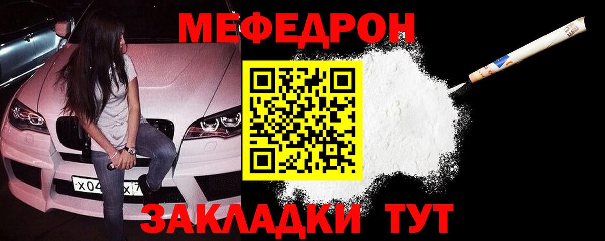 МЕФ кристаллы Людиново