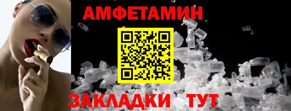 Метамфетамин пудра  Метамфетамин пудра  Вход с VPN  Людиново 