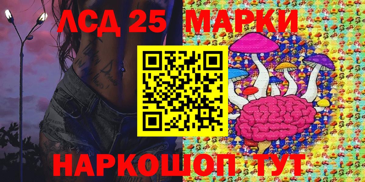 Марки NBOMe 1,5мг Людиново
