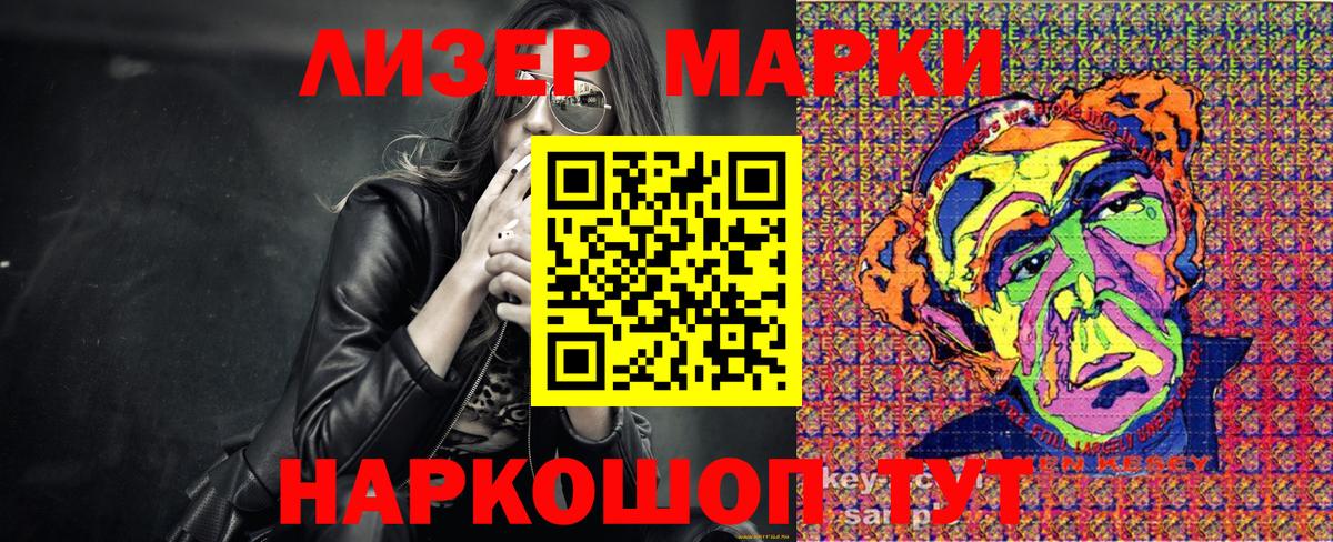 Наркотические марки  Марки NBOMe 1,5мг  Вход с VPN  Людиново 