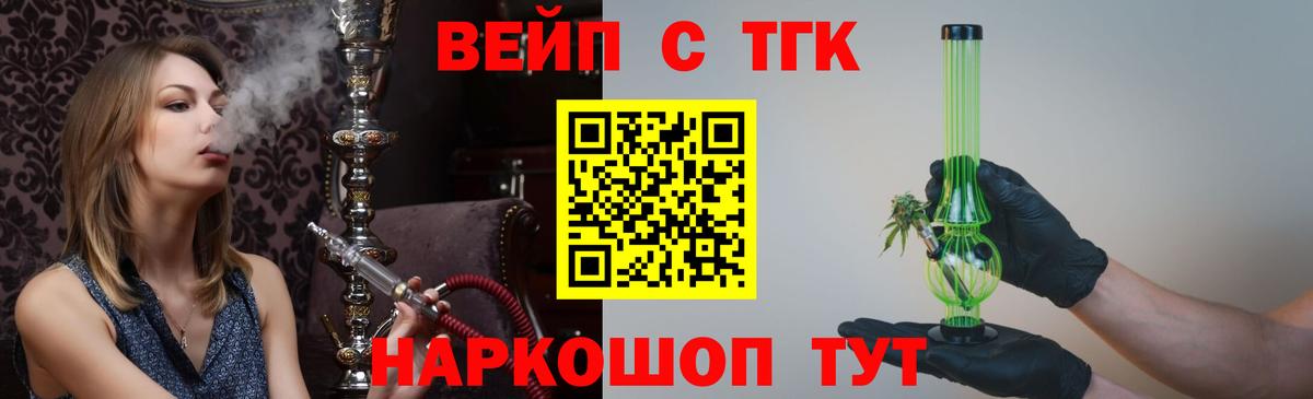 Дистиллят ТГК жижа  цена наркотик  Вход с VPN  Людиново  Дистиллят ТГК Wax 