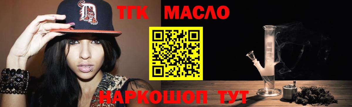 Дистиллят ТГК жижа Людиново